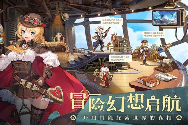 空之要塞启航华为版1