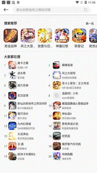 百分网app3