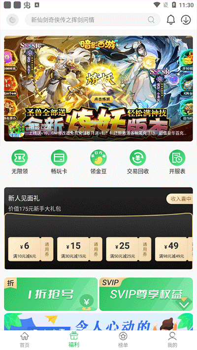 百分网app2
