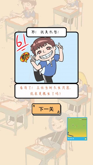 我不要挂科3