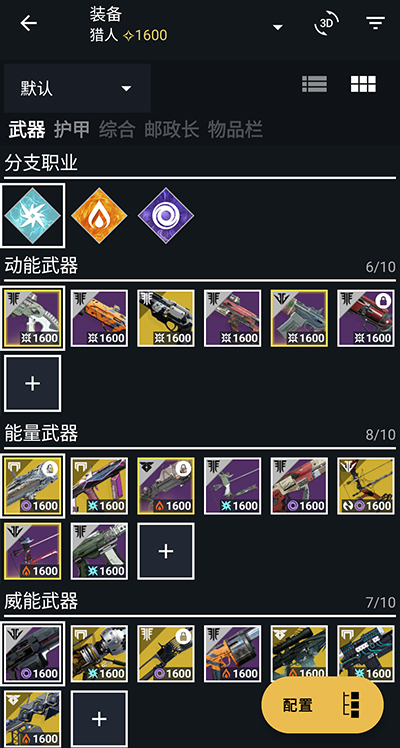 Destiny 2 Companion3