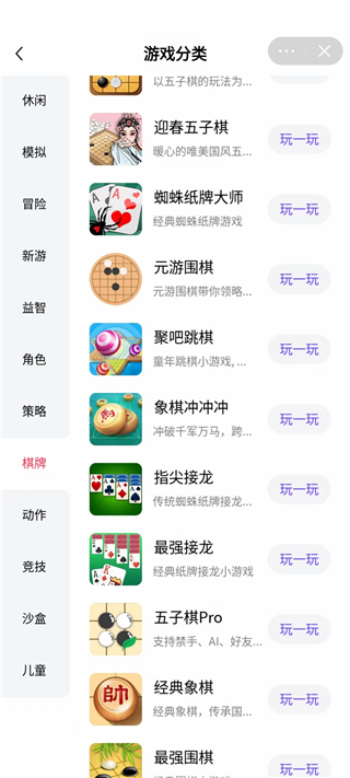 抖音小游戏1