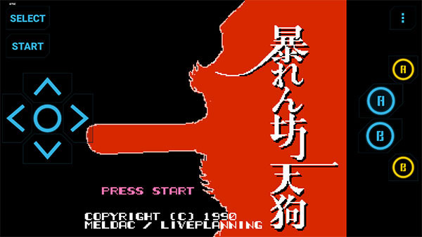 fc模拟器手机免费版2
