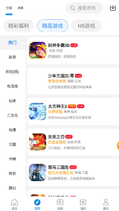 277游戏盒子4
