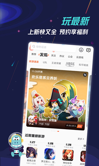 九游游戏app最新版3