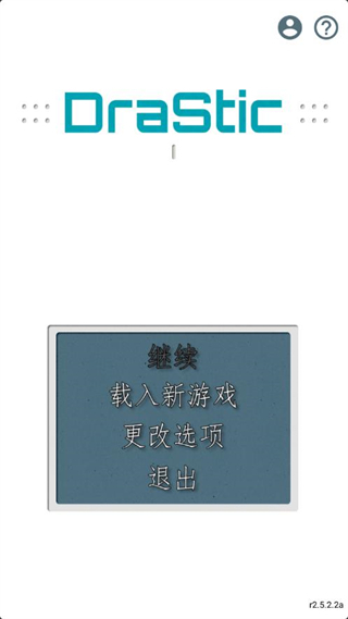 激烈nds模拟器4
