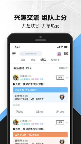 英雄联盟盒子手机版1