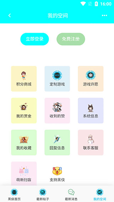 黑侠APK最新版3