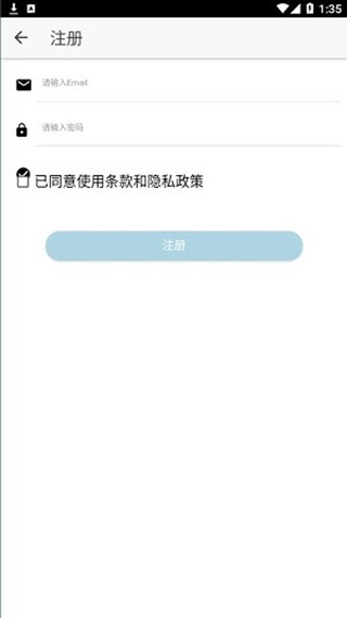 醉游助手app4