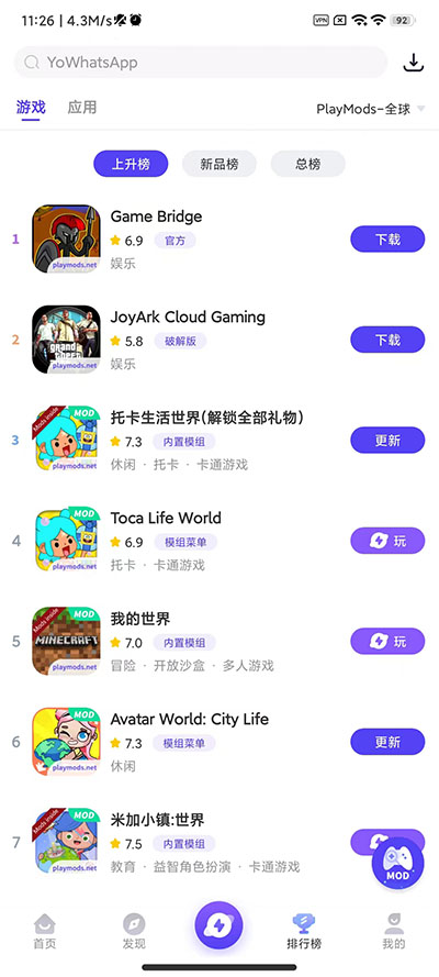 PlayMods官方版3