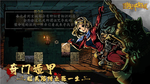 幽行玄城内购破解版3