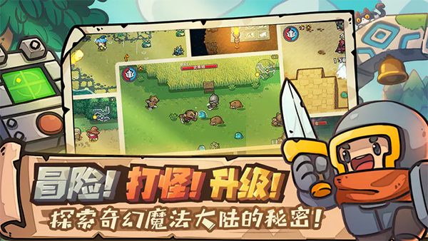 元气骑士新作内测版3