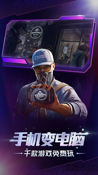 格来云游戏破解版2