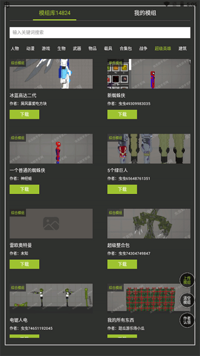 甜瓜游乐场模组工具3