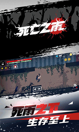 死亡之雨12