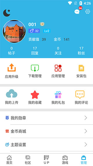 软天空游戏破解盒子2