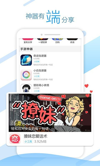头条游戏盒5