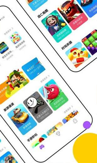 分玩游戏盒子app官方最新版3