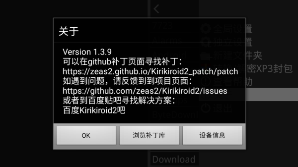 krkr模拟器最新版4