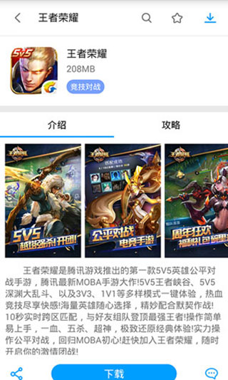 小皮助手app4