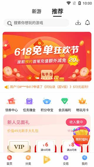 早游戏手游平台app1