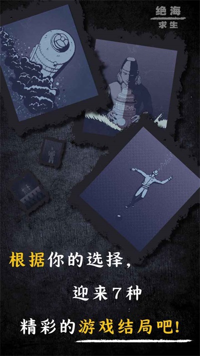 绝海求生测试版5