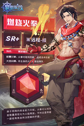 黎明航线变态版4