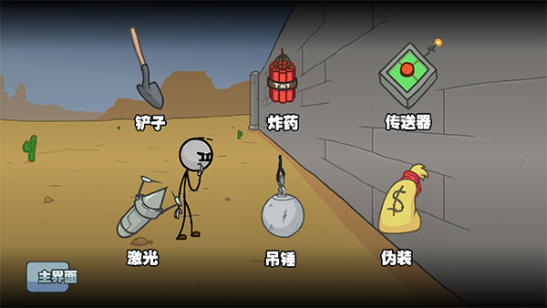 亨利斯蒂克明合集汉化手机版3