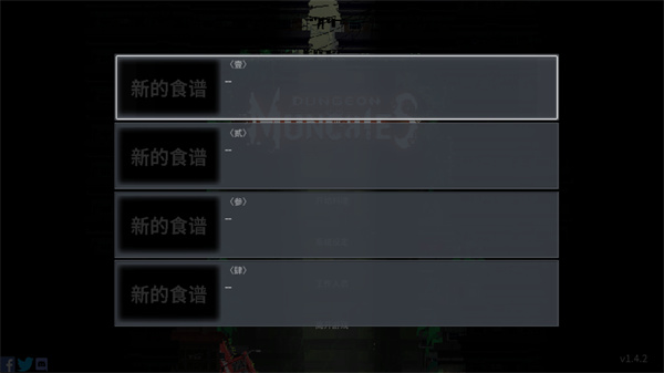 餐瘾地城手机中文版3