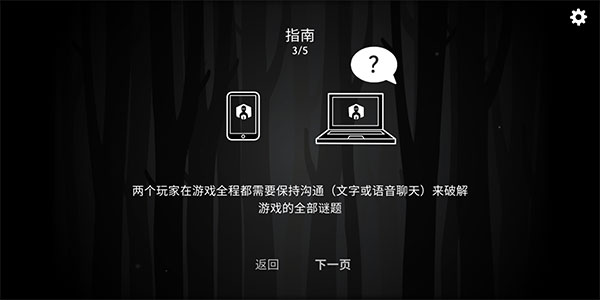 锈湖the past within安卓版5
