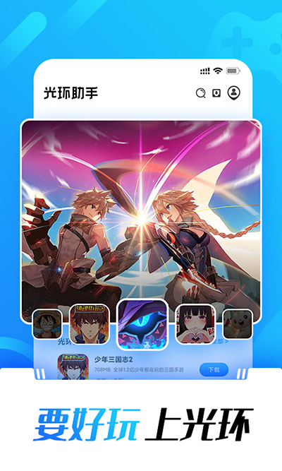 光环助手小米版1