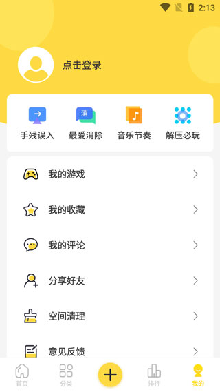 闪玩破解版2023最新版5