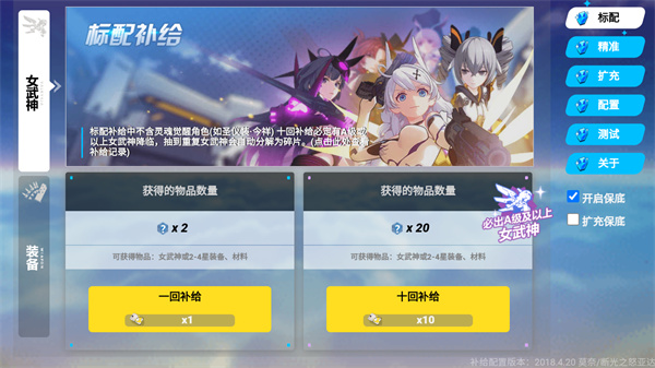崩坏3抽卡模拟器1