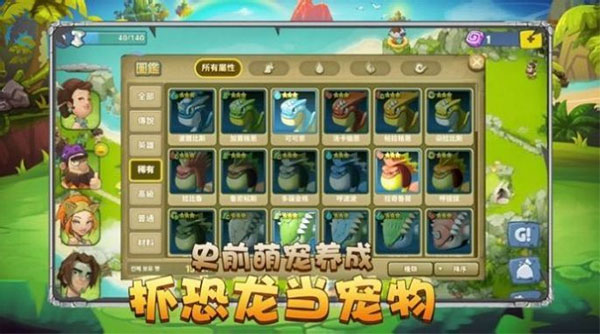 石器天空手游4