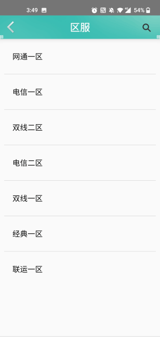 奇宝斋app3
