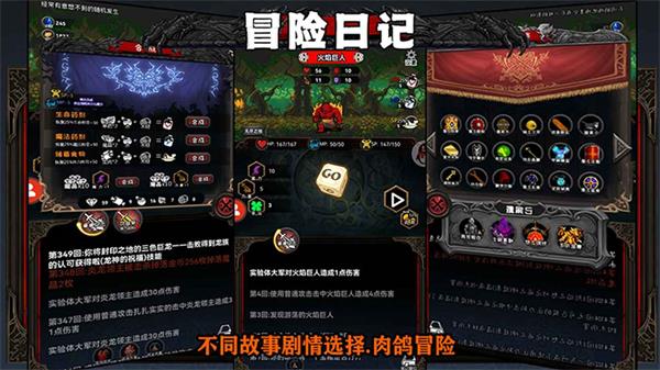冒险日记最新破解版20235