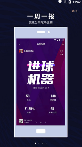 易球成名Club2
