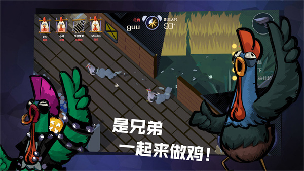 危鸡之夜最新破解版2