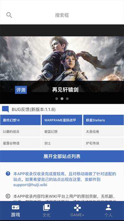 狗头人app最新版3