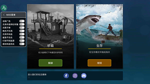 海洋游牧者内置菜单版1