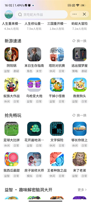 抖音小游戏中心4