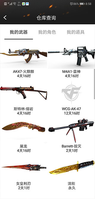 cf一键领取助手1