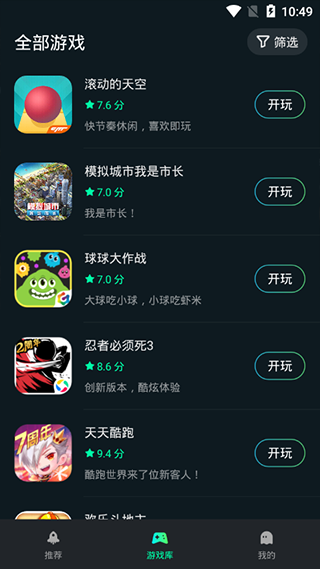 YOWA云游戏官方版4