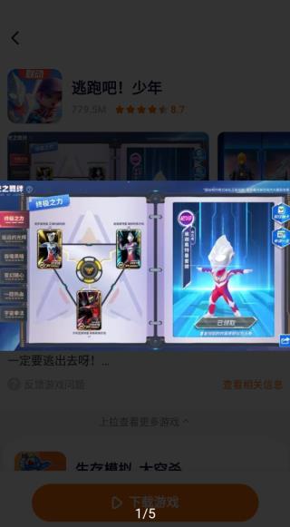 樱花迷你秀游戏盒5