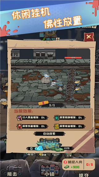 丧尸小镇破解版3