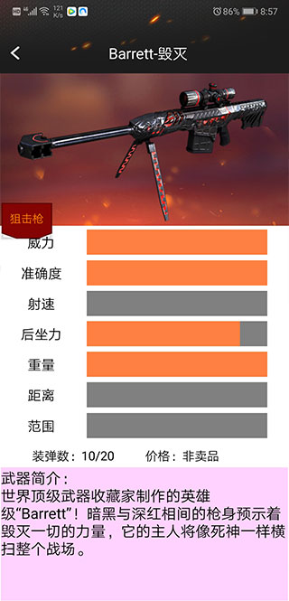 cf装备助手2手机版1