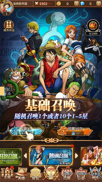 海贼王阳光冒险5