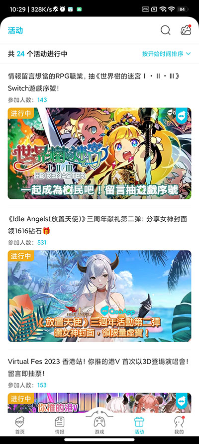 qooapp官方最新版5