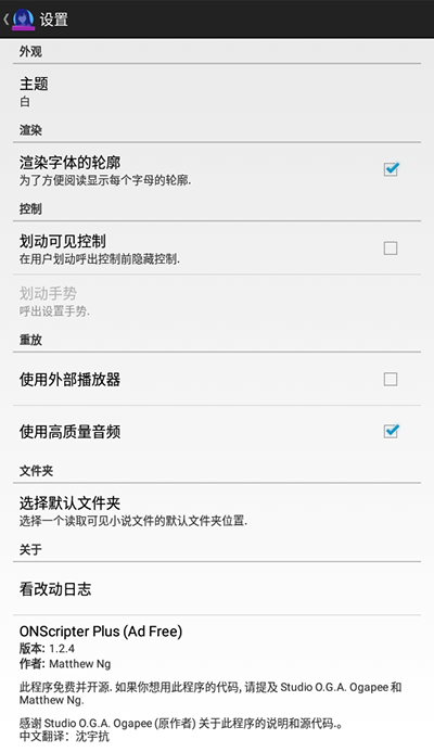 onscripter plus3