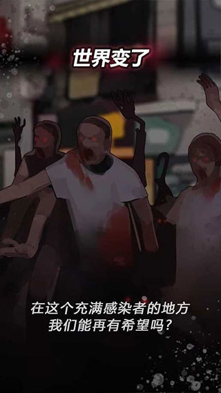 危险的家伙们破解版4